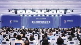 The 2026 Zhongguancun Forum Annual Conference concludes in Beijing on Sunday, unveiling​ a series of scientific and technological breakthroughs.